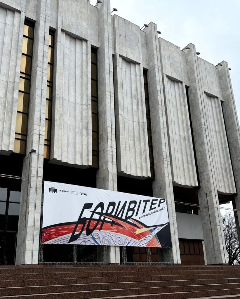 У Києві відкрилася виставка «Алла Горська. Боривітер»