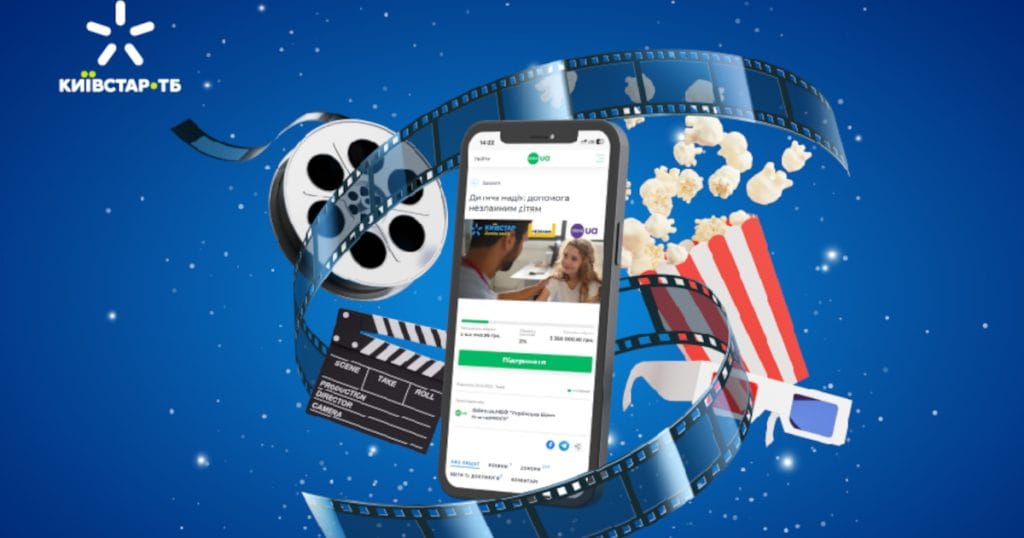 За ініціативи Київстар ТБ понад 400 тис грн спрямовано на проєкт "Дитяча надія"