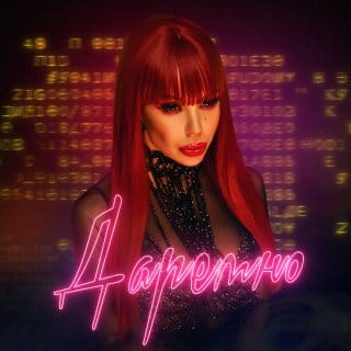 Новий музичний етап в творчості СолоХи Новий музичний етап в творчості СолоХи