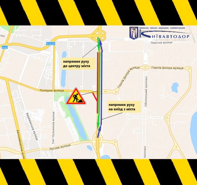 У Києві на чотири місяці обмежать рух транспорту на одній з вулиць 