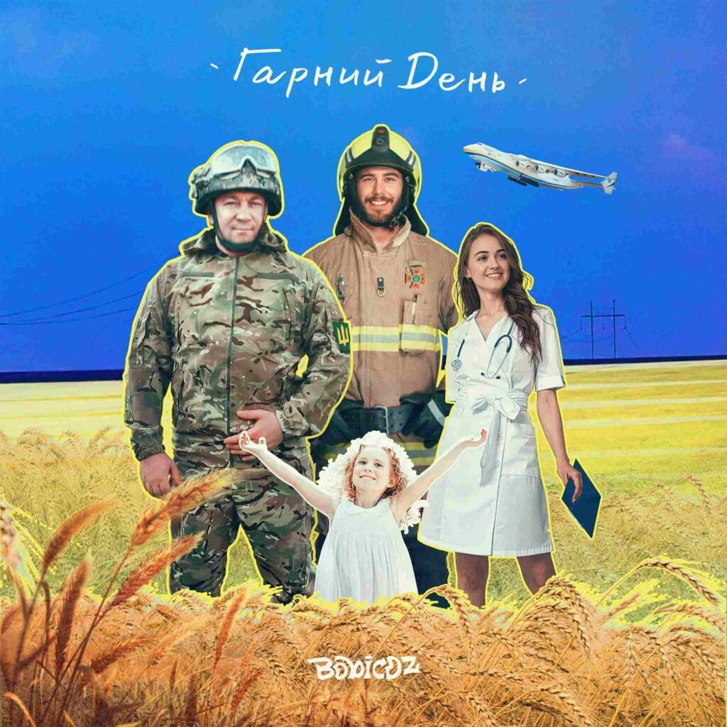 Bobicoz — «Гарний день»: пісня, присвячена українцям, які роблять усе, щоб наблизити перемогу