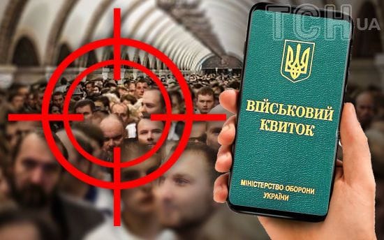 Чи будуть електронні повістки в “Резерв+”: пояснення Міноборони
