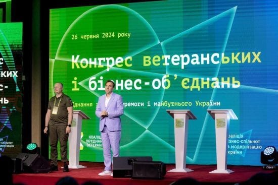 Державна політика має враховувати спільний голос ветеранів і бізнес-спільноти – підсумки Другого Конгресу ветеранських і бізнес-об’єднань Державна політика має враховувати спільний голос ветеранів і бізнес-спільноти – підсумки Другого Конгресу ветеранських і бізнес-об’єднань