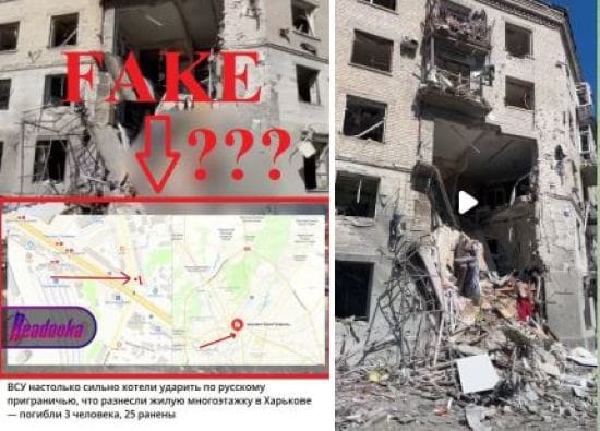У РФ нашвидкуруч "зліпили" фейк про удар ЗСУ по Харкову: військовий експерт вказав на цікаву деталь