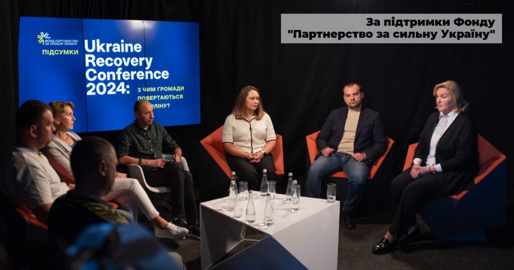 Підтримка бізнесу, термомодернізація, допомога дітям: про що домовились на Ukraine Recovery Conference