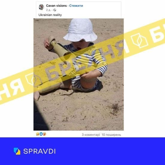 Мережею шириться фото "українського" хлопчика з протезами: хто це насправді Мережею шириться фото "українського" хлопчика з протезами: хто це насправді