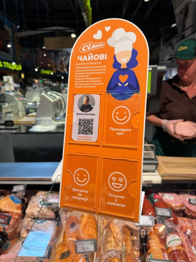 Один із найбільших продуктових ритейлерів почав брати чайові