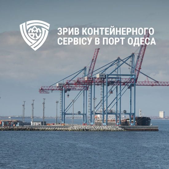 Скандал в Одеському порту: міжнародний оператор скасував перший захід судна, що відомо