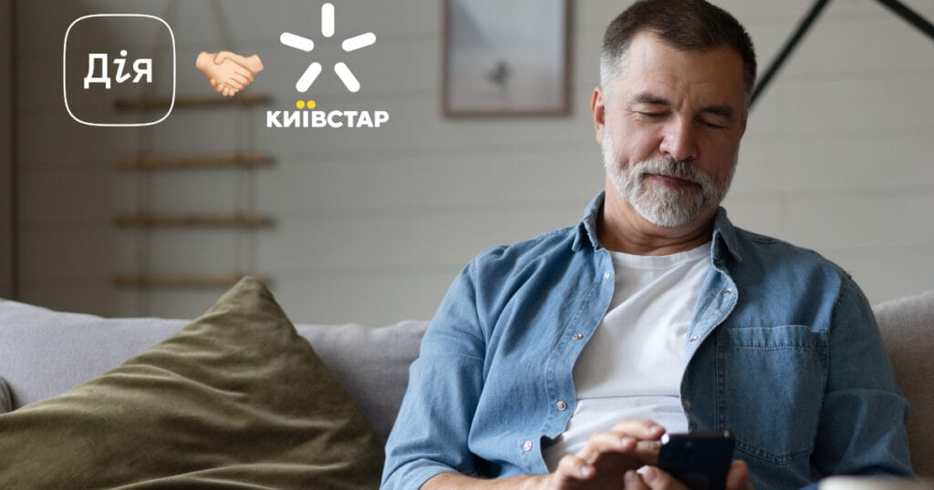 Онлайн-реєстрація номера за допомогою Дії та BankID НБУ вже доступна на сайті Київстар