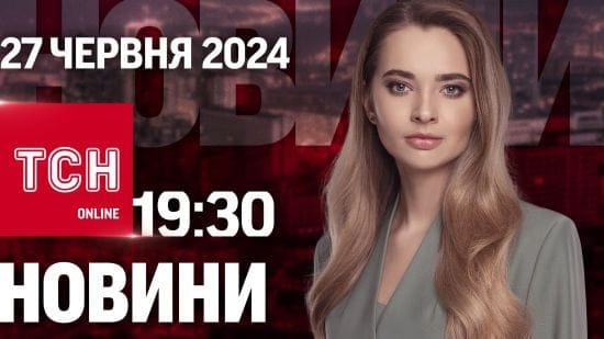 Новини ТСН онлайн 19:30 27 червня. Пожежа на підстанції! Безпекові угоди, мобілізація студентів Новини ТСН онлайн 19:30 27 червня. Пожежа на підстанції! Безпекові угоди, мобілізація студентів
