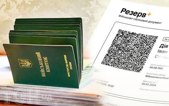 Чи видадуть у ЦНАПі військовий квиток: у чому різниця між витягом та документом з QR-кодом