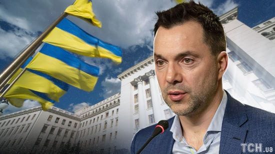 "Цей сценарій Україна проживала 100 років тому": Арестович про перебіг війни