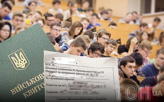 Від 1 липня три категорії студенів можуть мобілізувати: кого це стосується (перелік)