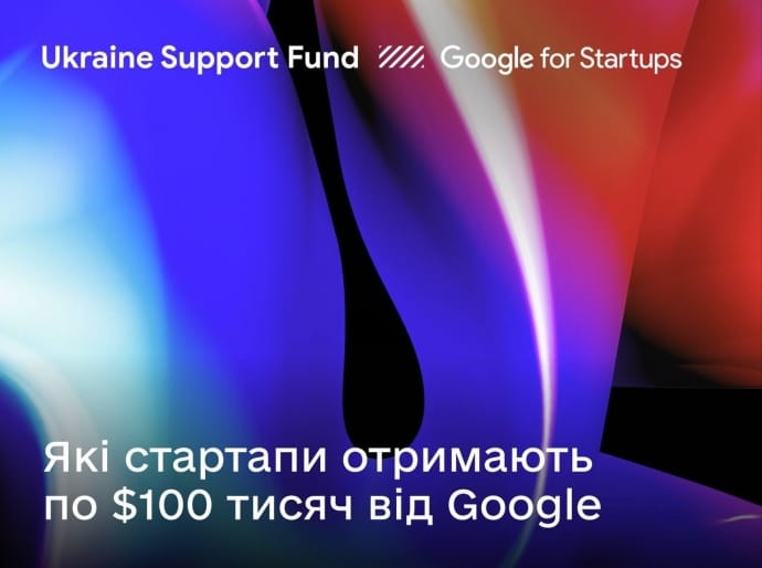 По $100 тисяч на інновації: Google відібрав перші українські стартапи для фінансування