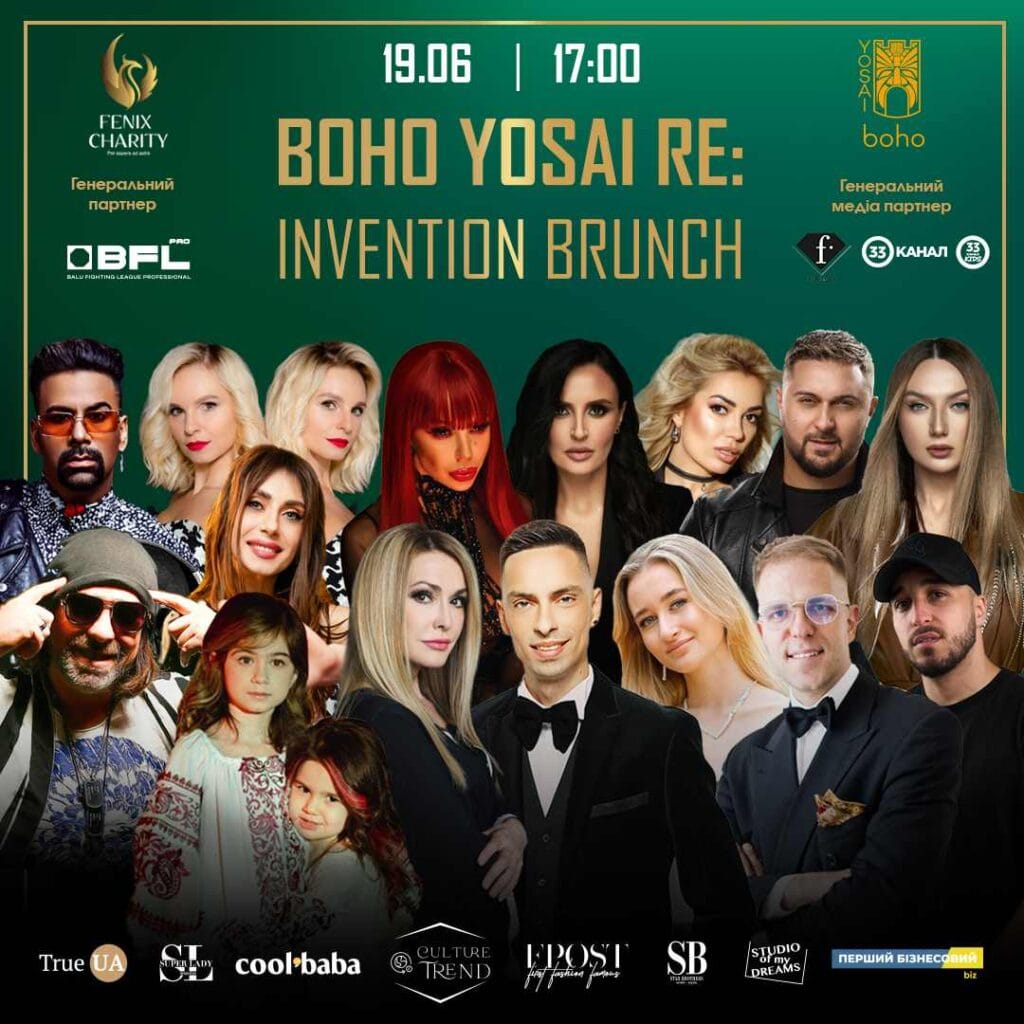 Презентація серії благодійних зіркових бранчей RE:INVENTION BRUNCH