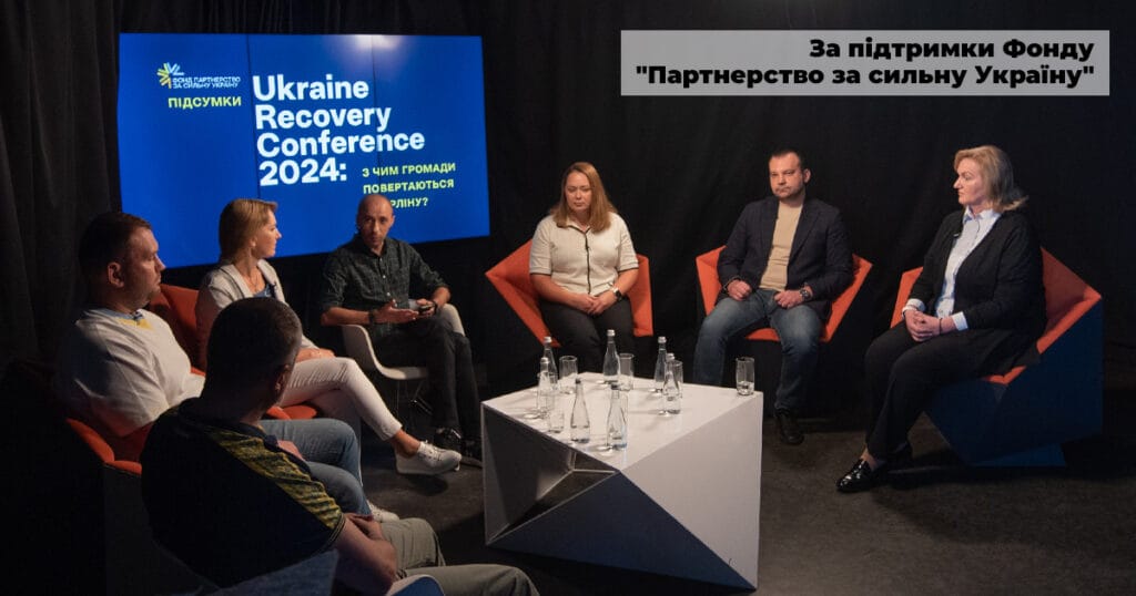 Як пройшла Конференція відновлення у Берліні: погляд громад