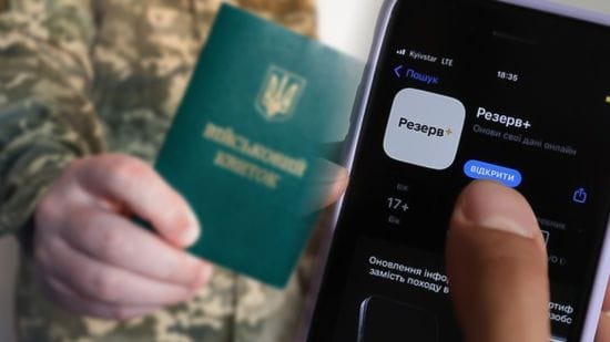 У Міноборони не змогли відповісти, хто розробник застосунку "Резерв+": відео