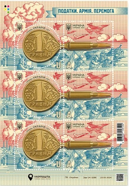 Укрпошта випустила марку, натхненну рекламою часів Другої світової війни Укрпошта випустила марку, натхненну рекламою часів Другої світової війни