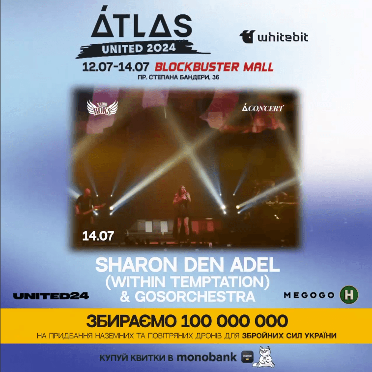 Вокалістка Within Temptation вперше виконає пісні культового гурту в унікальному форматі 14 липня на ATLAS UNITED 2024