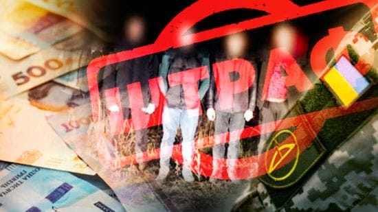 Чи можна уникнути мобілізації після сплати штрафу: відповідь юриста