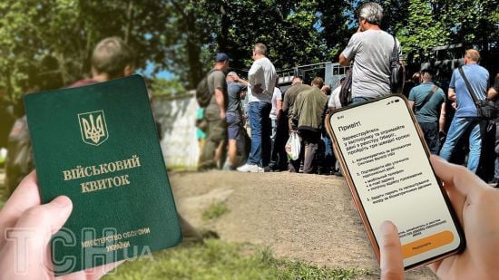 Мобілізація по-новому: чому "висить" Резерв + і що очікує на ухилянтів від 17 липня