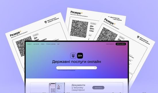 У "Дії" можна буде отримати військово-обліковий документ