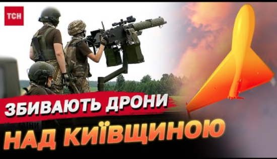 Ось ті, хто нищать дрони на підльоті до Києва: будете в шоці