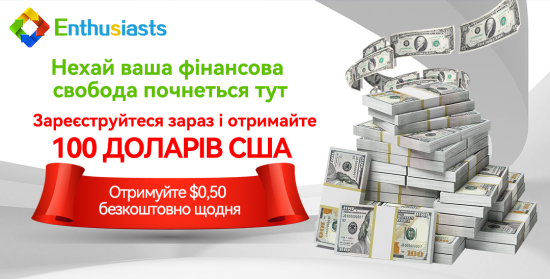 Як досягти фінансової свободи у 2024 році? (Будь-хто може брати участь)