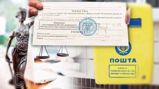 Повістки поштою: в ТЦК пояснили важливі деталі