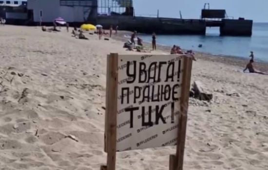 "Увага! Працює ТЦК!": на одному з пляжів Одеси встановили табличку-попередження про "небезпеку" (фото)