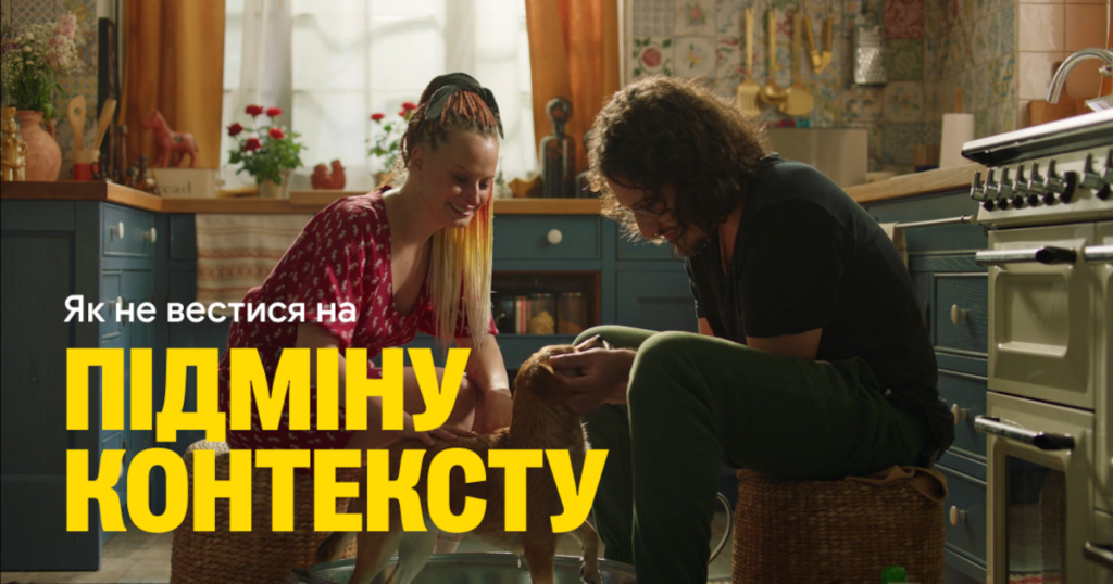 Google та Jigsaw запускають в Україні ініціативу з медіаграмотності для підвищення стійкості до дезінформації Google та Jigsaw запускають в Україні ініціативу з медіаграмотності для підвищення стійкості до дезінформації