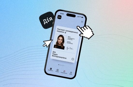 У "Дії" з'являться п'ять найочікуваніших функцій: що відомо