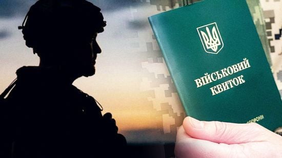 Не оновив дані до 16 липня: в ТЦК пояснили, кого та за яких умов не штрафуватимуть