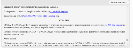 На Хмельниччині чоловік відмовився від мобілізації, бо його "бусом привезли до ТЦК": чим це закінчилось