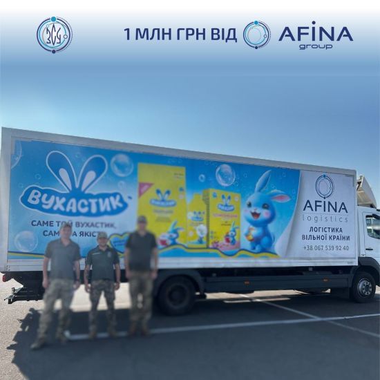 Мільйон на ЗСУ: працівники AFINA Group відзначили професійне свято допомогою військовим