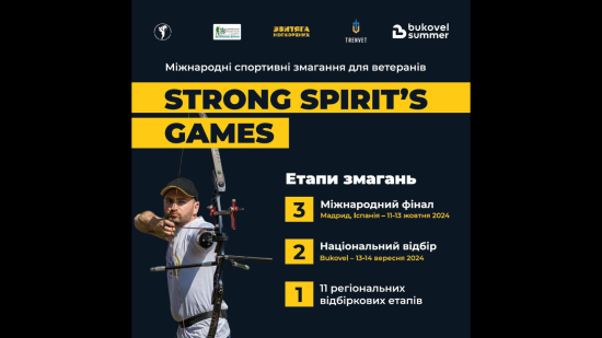 Започатковано перші міжнародні спортивні змагання для ветеранів та ветеранок під егідою України