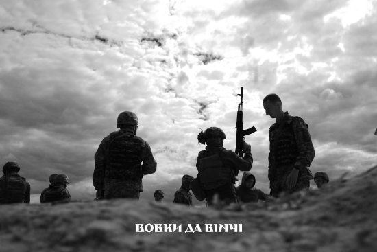 Окремий батальйон "Вовки Да Вінчі" набирає добровольців з можливістю пройти пробну пятиденну підготовку