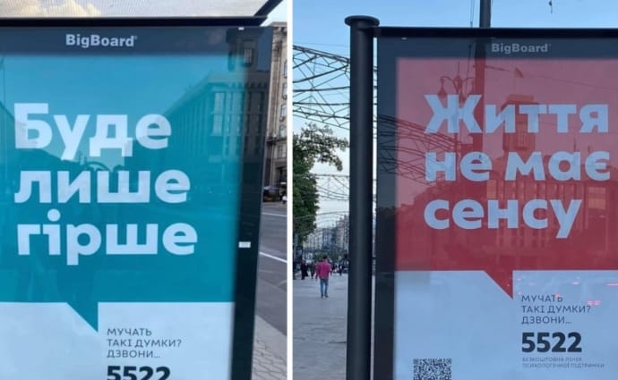 Інклюзивний інтернет-маркетинг: три табу воєнного стану