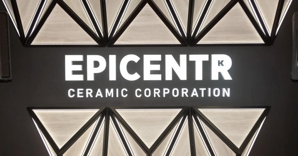 Чому Епіцентр - найтехнологічніший виробник плитки в Україні. ТОП-7 фактів