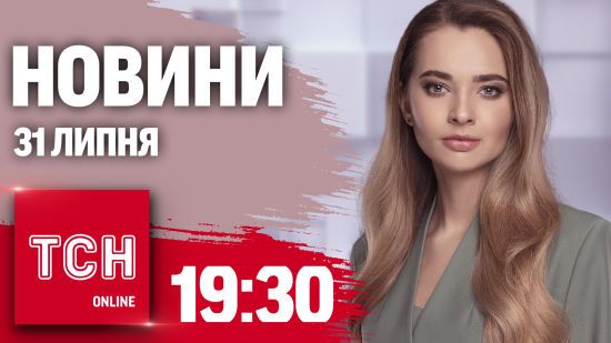 Новини ТСН 19:30 31 липня. Смерть "азовця" в полоні! Найбільша кібератака на Росію!