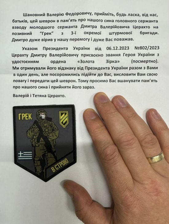 Залужний отримав зворушливий подарунок від загиблого героя (фото)