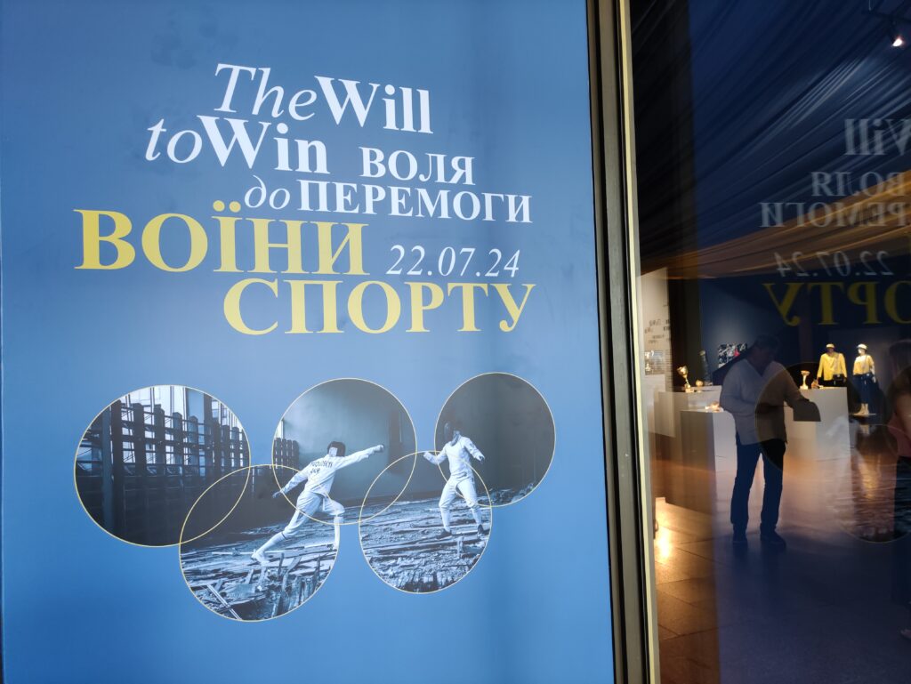 У Києві відкрилась виставка «Воля до перемоги. Воїни спорту»