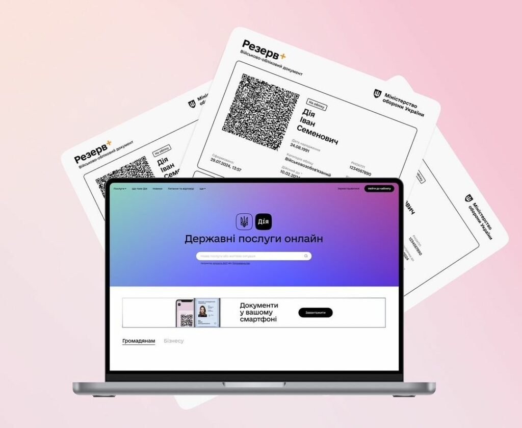 На порталі «Дія» можна отримати військово-обліковий документ На порталі «Дія» можна отримати військово-обліковий документ