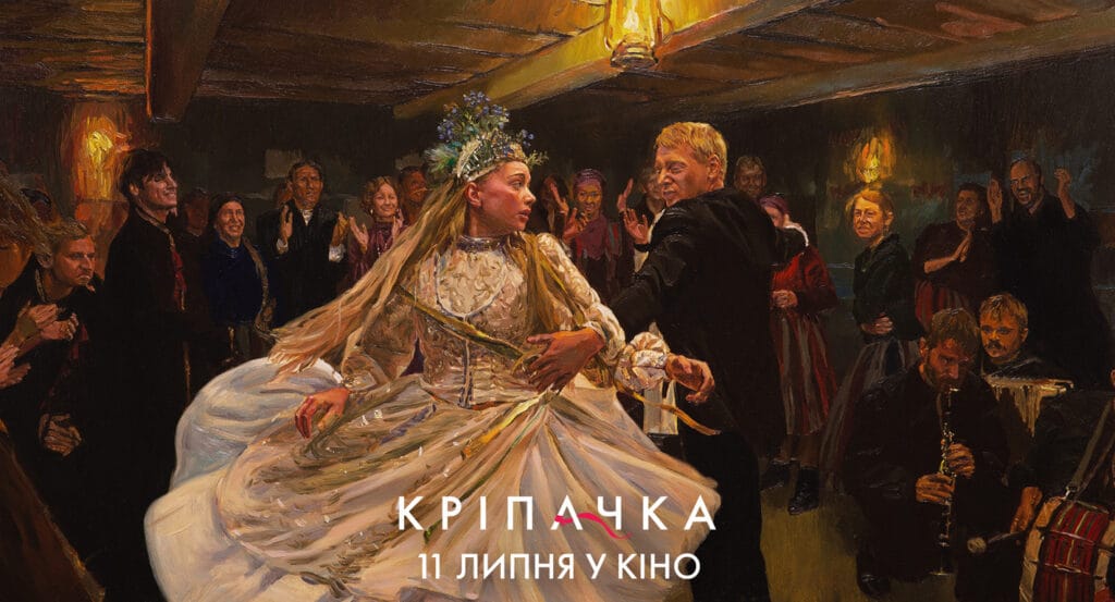 Виставка картин художниів, які «ожили» в картині «Кріпачка»