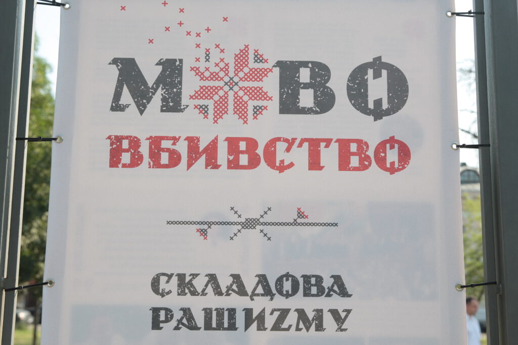 У Києві відкрилася вулична виставка «Мововбивство — складова рашизму»