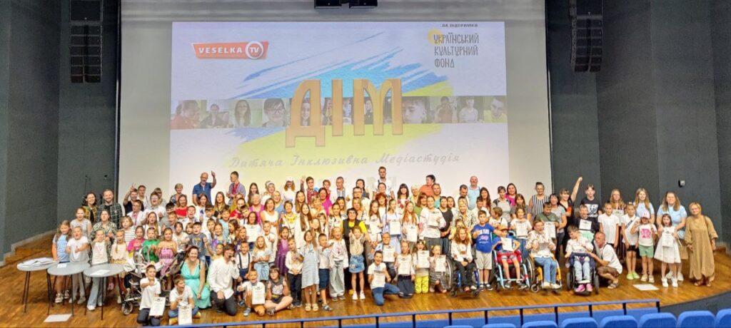 У Києві презентували результати культурно-мистецького проєкту  «ДІМ: Дитяча Інклюзивна Медіастудія. Місце сили»