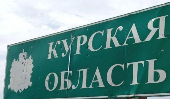 У Курській області ворог запровадив "режим надзвичайної ситуації"