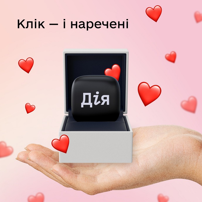 Українці понад 30 тисяч разів подали заяви про шлюб через "Дію"