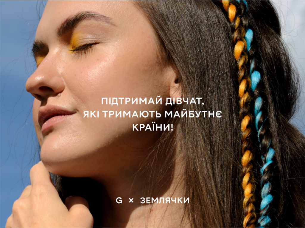 До Дня Незалежності України G×Bar та ГО «Землячки» запускають нову колаборацію, щоб забезпечити захисниць України військовою формою До Дня Незалежності України G×Bar та ГО «Землячки» запускають нову колаборацію, щоб забезпечити захисниць України військовою формою