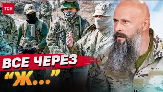 "Розгром" мобілізації, правда про втрати ЗСУ і вміння ворога: командир роти чесно розповів про війну